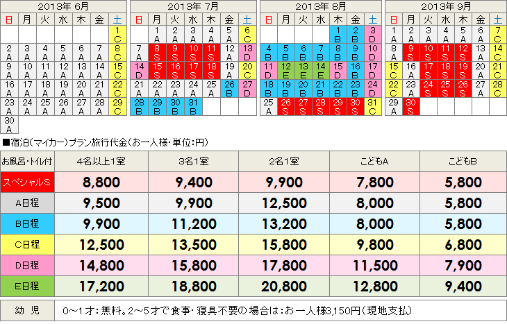 西浦グランドホテル