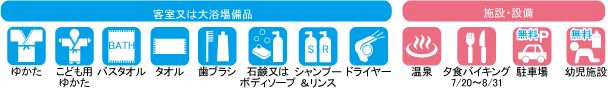 アメニティ/紀伊見荘