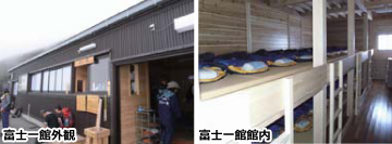 山小屋について