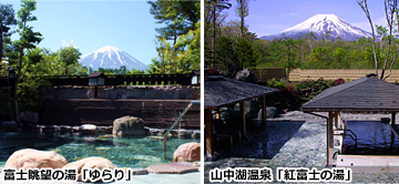 入浴施設