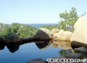 千畳の湯　露天風呂イメージ
