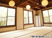 千畳の湯 待合所　イメージ