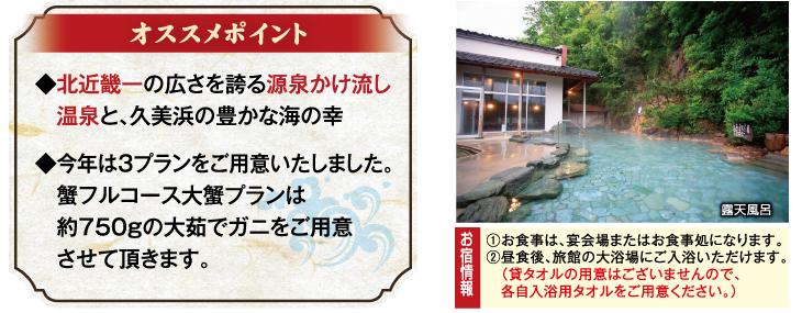 湯元館　おすすめ