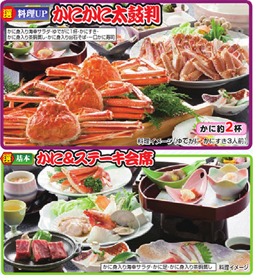 城崎温泉深山楽亭料理