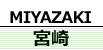 宿泊