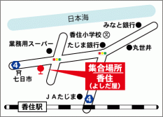 香住