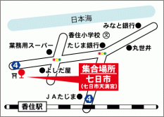 七日市