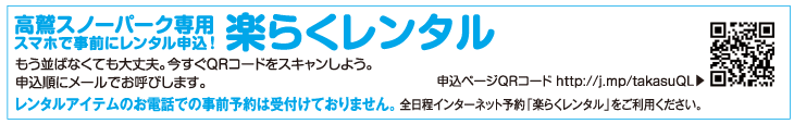 楽らくレンタル