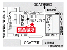なんばOCAT