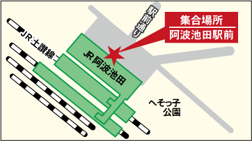 阿波池田駅