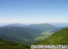 燧ケ岳