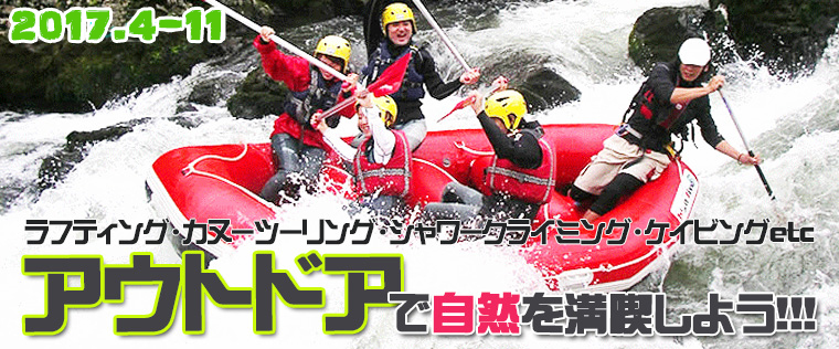 アウトドア