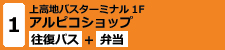 日帰り1