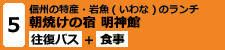 日帰り5画像