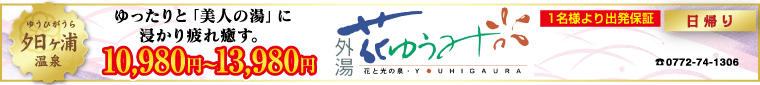 花ゆうみ