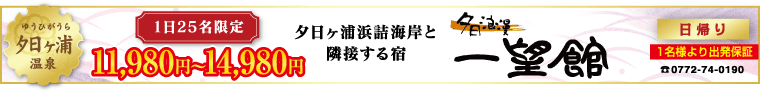一望館　バナー