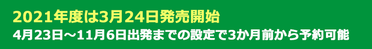 大阪発上高地