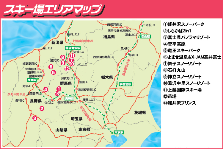 リフト券付格安朝発日帰りスキー