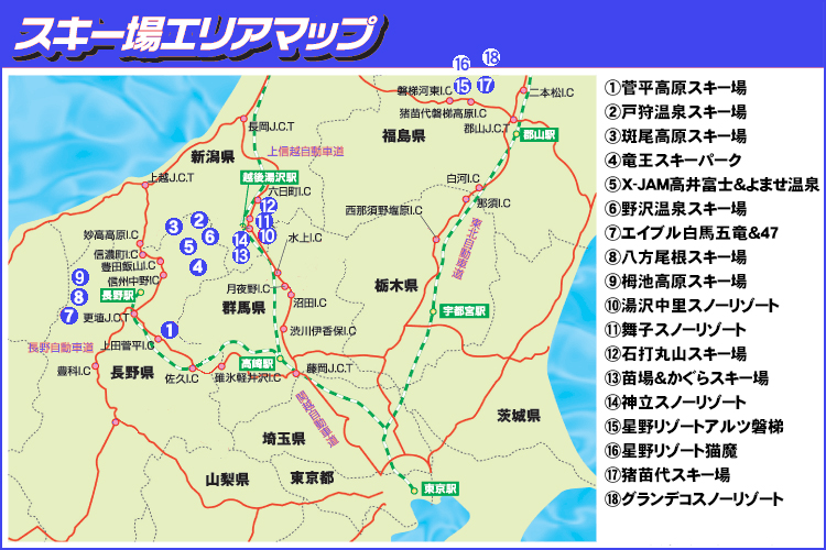 関東夜発日帰りプラン2DAYスキー場マップ