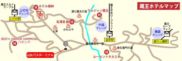 蔵王ホテルマップ