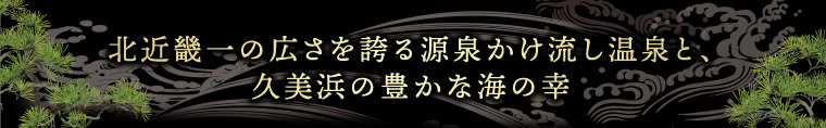 湯元館バナー