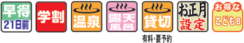 奥城崎シーサイドホテル