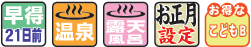 城崎温泉 千年の湯 権左衛門