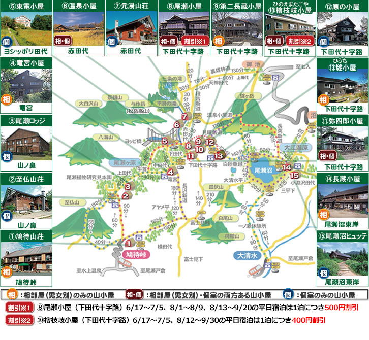 尾瀬地図 ハイキング: 尾瀬ガイドマップ – WLNM