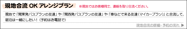 アレンジ