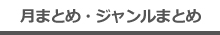 ブログアーカイブ