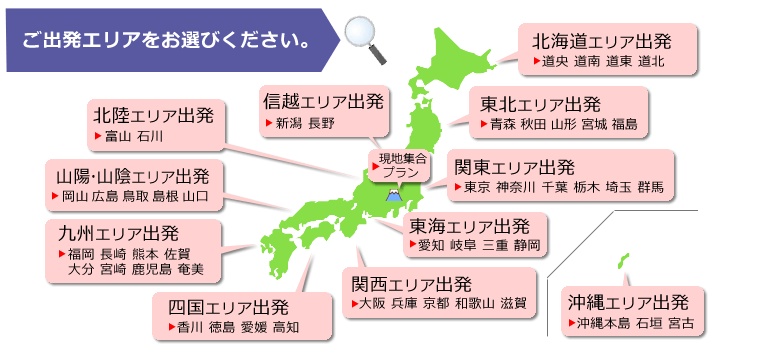 全国発富士登山ツアー2017