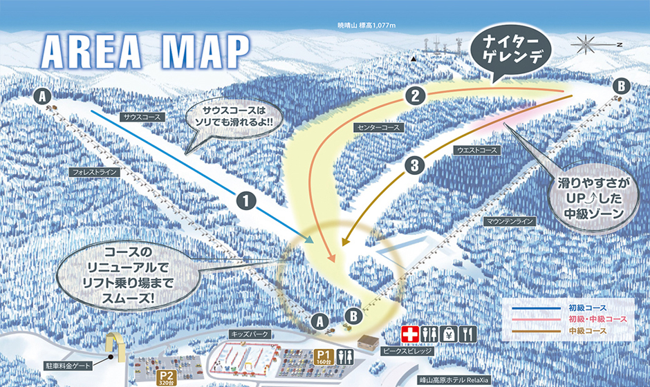 ゲレンデマップ