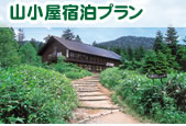 尾瀬ハイキングと老神温泉宿泊